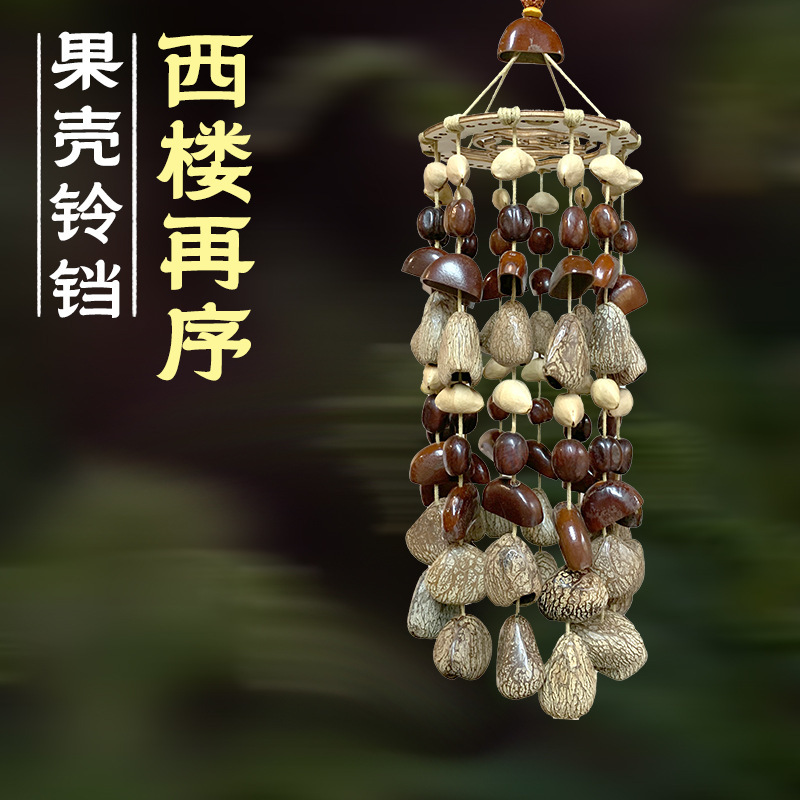 Indonesian Natural Plant Fruit Shell Bell Hanging Decoration Sound Therapy Meditation Hand Bell Plant Fruit Wind Chime Hanging String Pendant