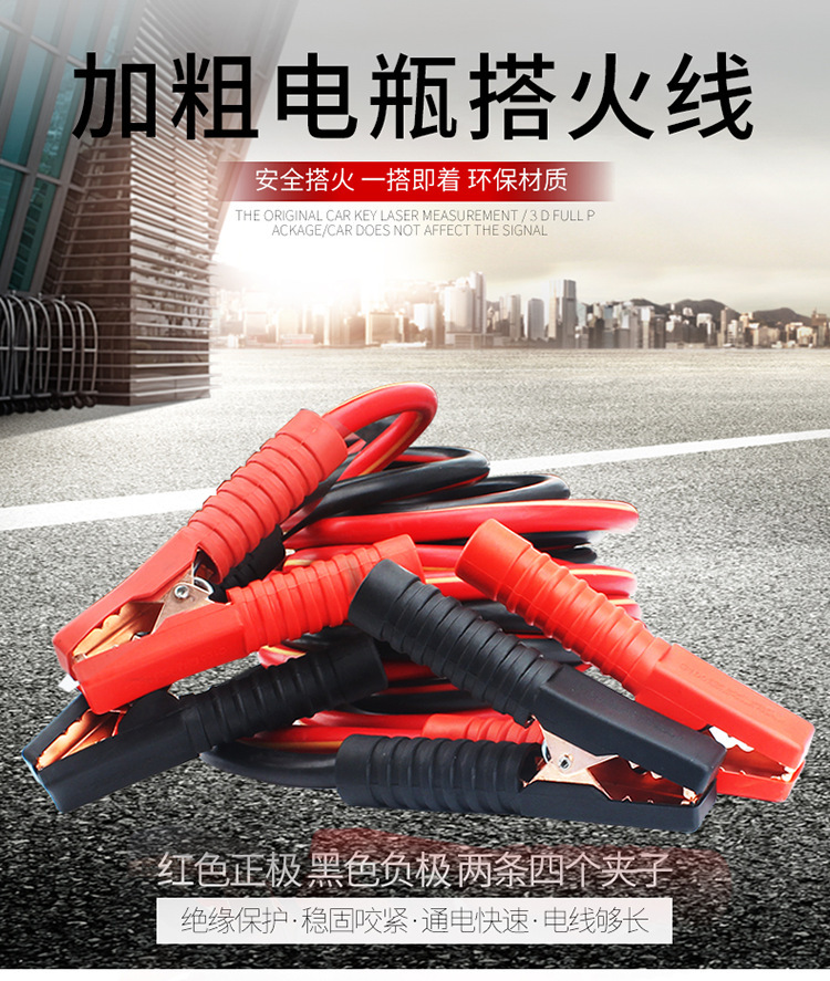 Car Firewire Battery Wire Crossing Jianglong Battery Clip Firewire Alligator Clip Pure Copper Wire Universal