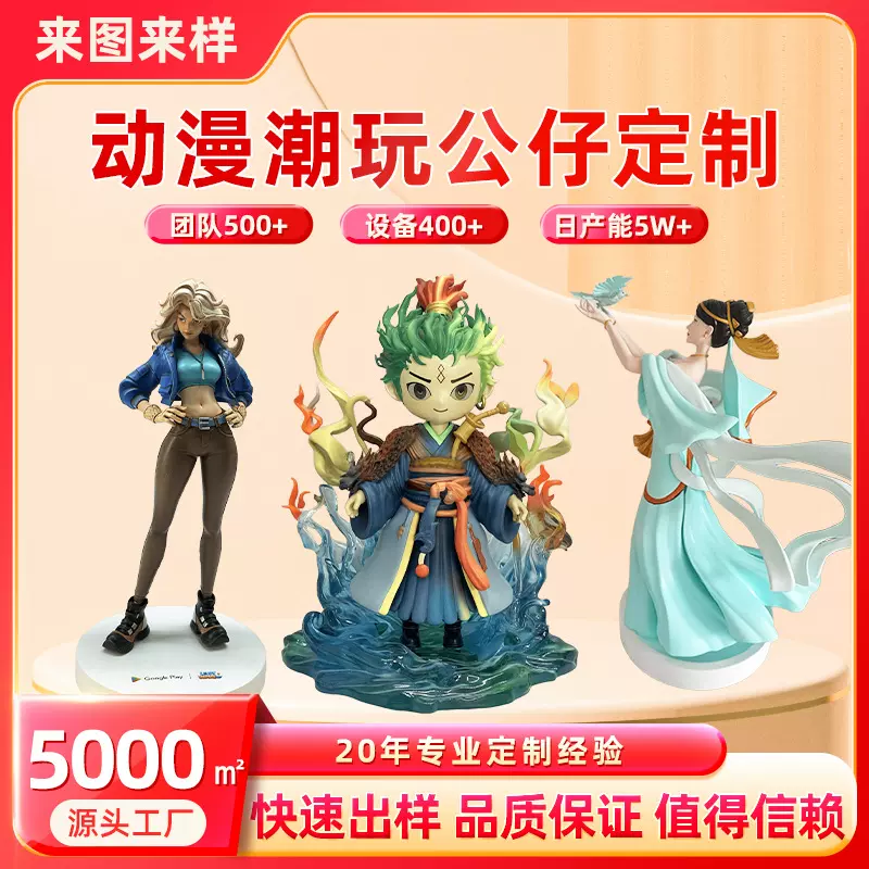 动漫影视潮玩树脂明星公仔手办定制企业吉祥物品牌IP玩偶桌面摆件