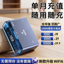 云南新疆移动宽带路由器wifi6充电随身wifi网卡无线网络二合一1万