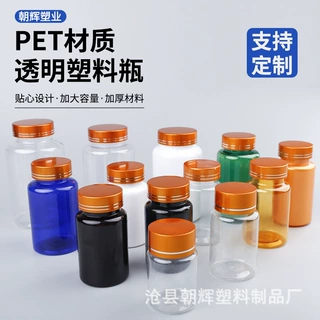 100ml片剂瓶pet胶囊瓶维生素c瓶200毫升钙片瓶150cc透明保健品瓶