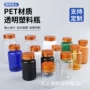 150cc100ml透明pet钙片瓶