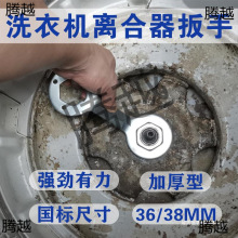��݆ϴ�C�x������ж���ð��ֹ�����ϴ�S��36/38mm����ĸ��Ͳ