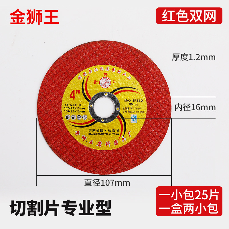 Rojo profesional (actualizado)