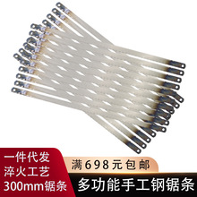 高碳钢锯条手工钢锯据手用钢锯片 钢锯条 木锯条300mm钢锯架锯条