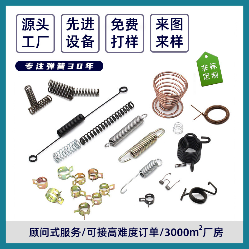 厂家供应不锈钢压簧压缩弹簧强力扭转弹簧气铲弹簧各种异形弹簧