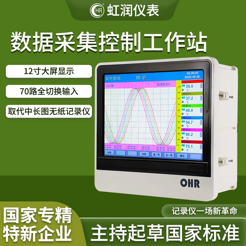 Hongrun 70-канальный безбумажный регистратор, многоканальный прибор для измерения напряжения, тока, температуры, давления, промышленный прибор для измерения температуры K700