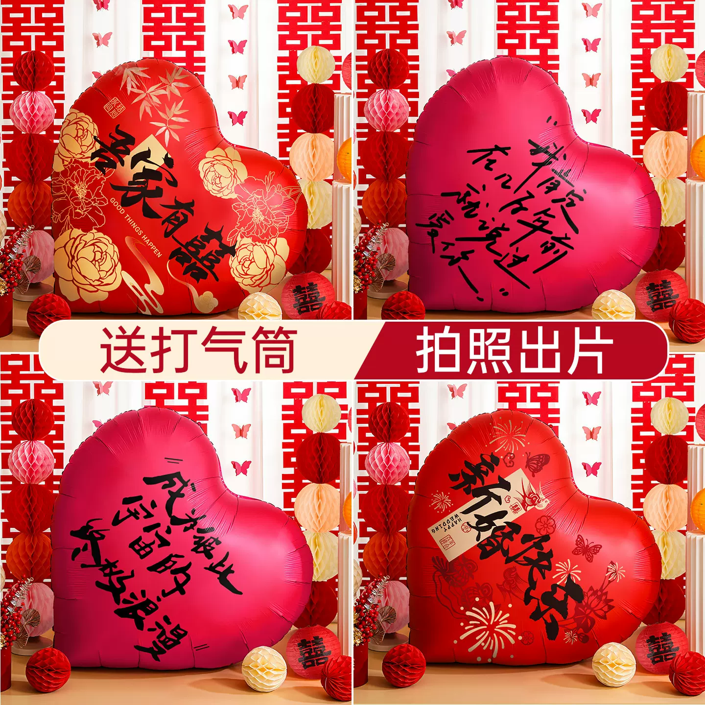 结婚超大爱心网红铝膜气球订婚拍照道具婚房布置套装婚庆用品大全