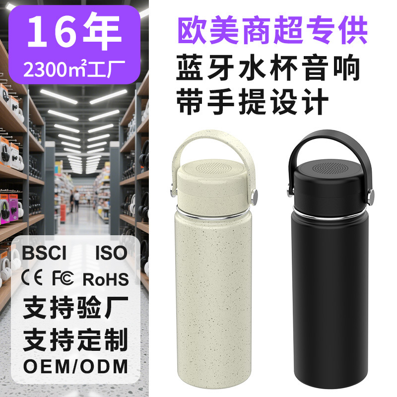 Altavoz Bluetooth inalámbrico transfronterizo taza de agua aislamiento de acero inoxidable al aire libre audio portátil de alta definición subwoofer de alto volumen