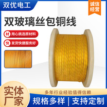 双玻璃丝包铜线圆铜线电焊机变压器纱包线丝包线圆铜线