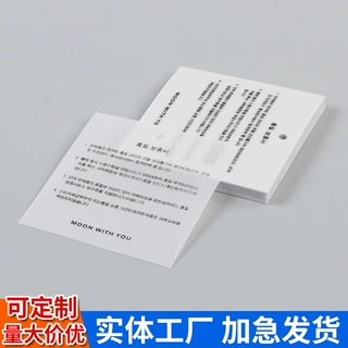 半透明硫酸纸吊牌防水服装服饰说明标签磨砂衣服吊卡定制可印logo