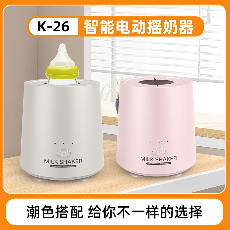 baby婴儿品牌套装 电动摇奶机 全自动冲奶粉机静音摇摇分配器套装