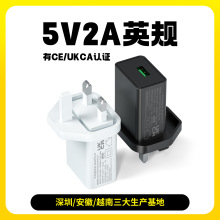 5v2a英规充电器ukca认证 通用小家电手机USB充电头电源适配器批发