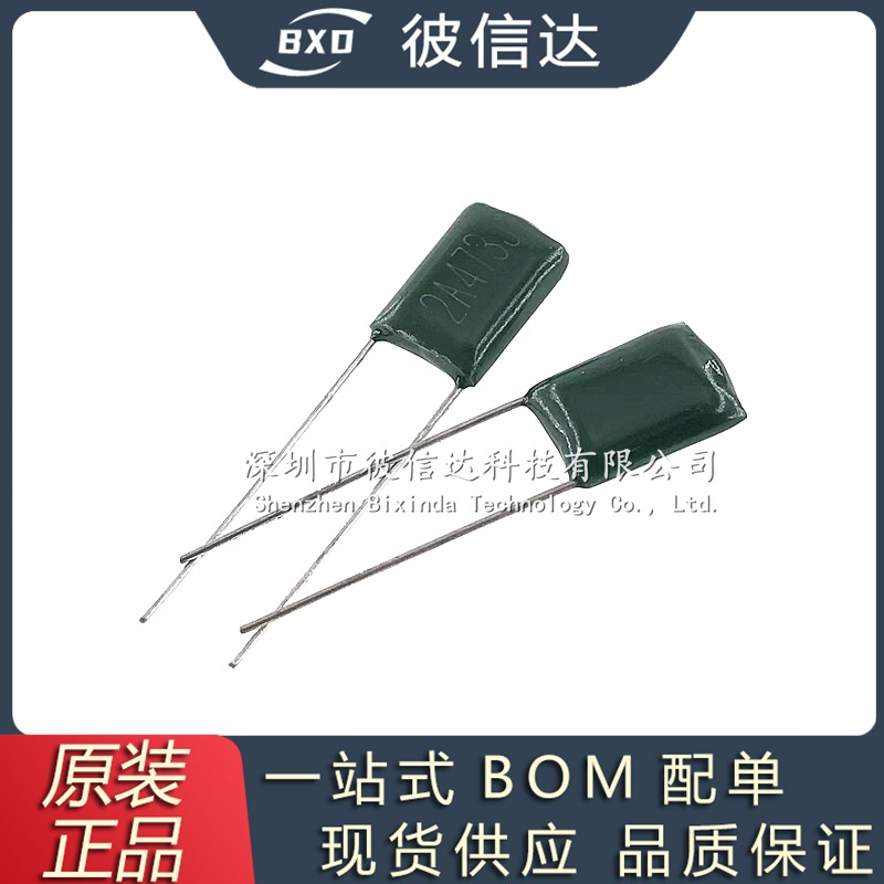 CL11涤纶电容2A473J 47NF 0.047UF 100V473 473PF 聚酯薄膜电容