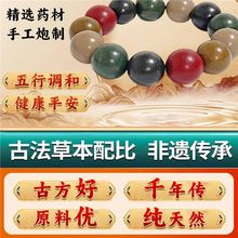 非遗手串合香珠五行手串古法手工男女沉香檀睡眠疏肝解郁