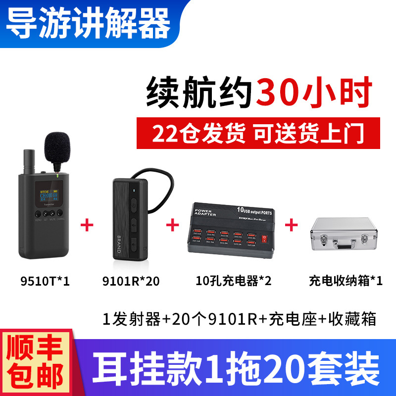 1 귀 세트 없이 20 드래그 (9101R)