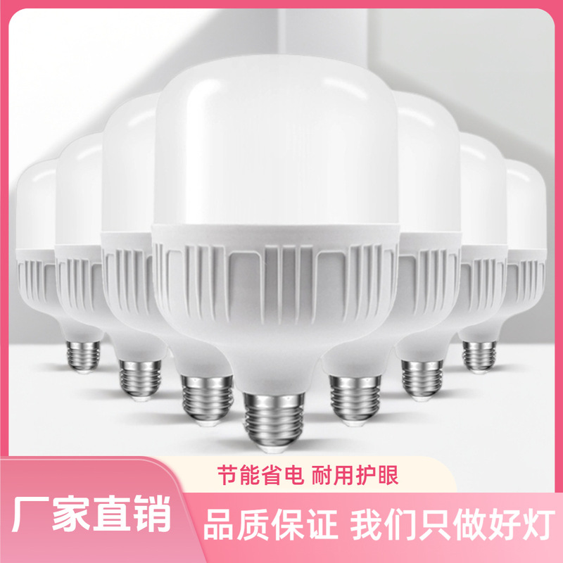 LED 省エネランプ超高輝度高富士電球商業家庭用照明電球 E27 大ネジ口メーカー卸売|undefined