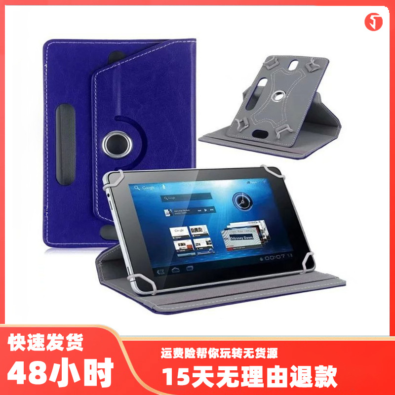 Cross-border 360-degree leather rotating protective case 7 inch 8 inch 9 inch 9.7 inch 10 inch Universal Tablet computer leather case