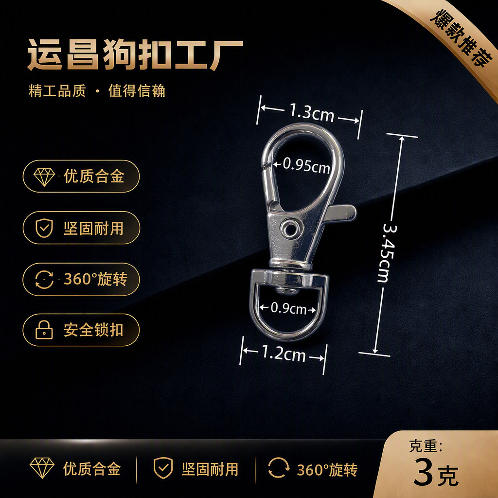 厂家狗扣箱包挂钩五金配件弹簧扣鱼嘴扣枪扣板扣弹力钩扣加工定制