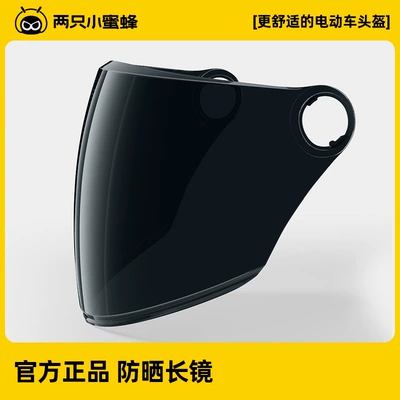 Motorcycle Safety Supplies Zero-Sense Electric Vehicle Helmet - official-genuine-productsun-protection-long-lens