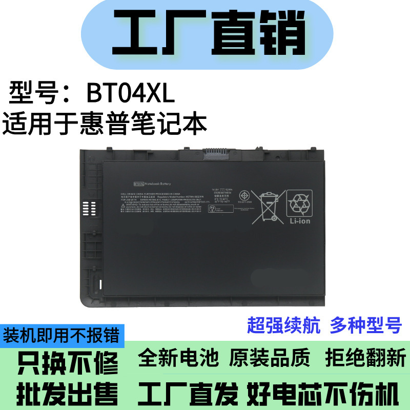 Brand New Suitable for Hp Hp Folio 9470m 9480m Bt04Xl Db3Z Ba06 Notebook Battery