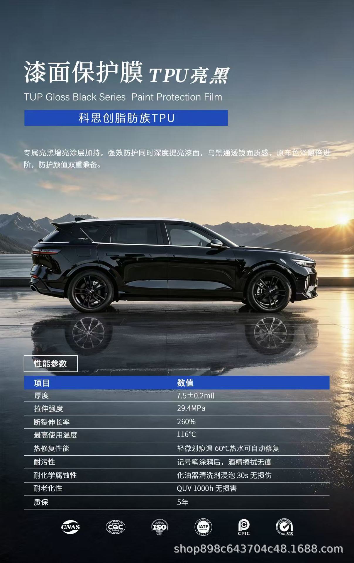 Tpu Invisible Car Film Basf Lubrizol Aliphatic Car Paint Protection Film Anti-Yellowing Self-Healing Ppf