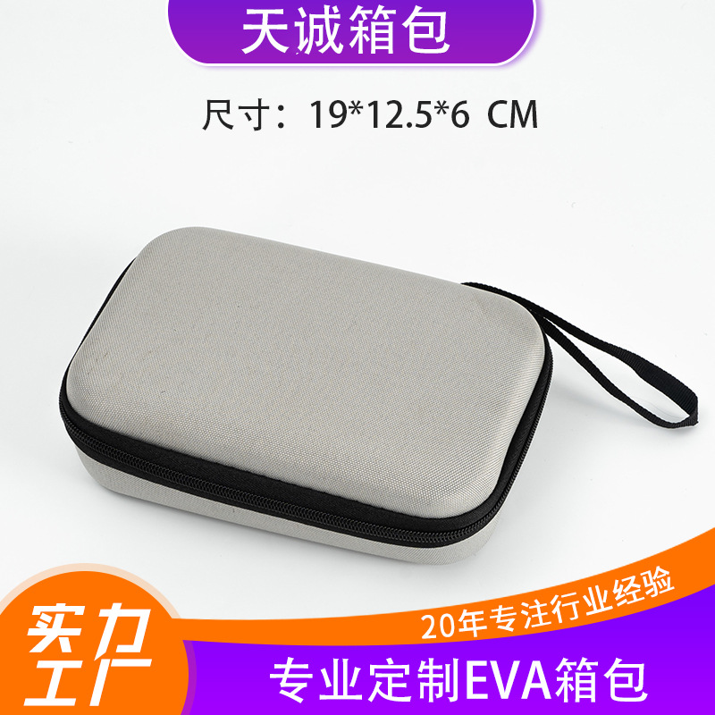 数码产品EVA工具收纳包定制移动硬盘拉链包抗压数据线包包装盒