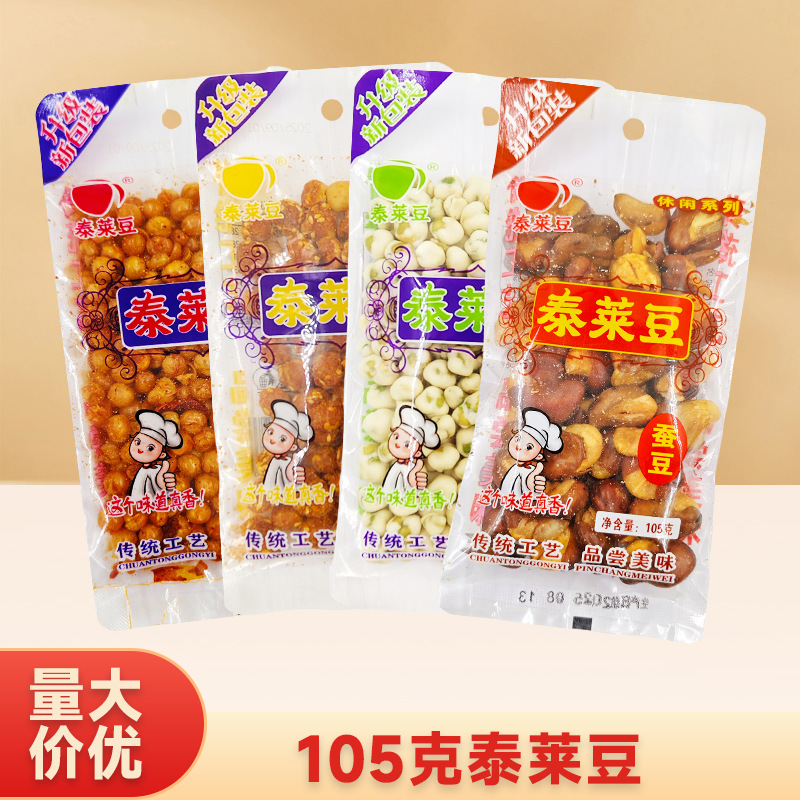 105g泰莱豆炒货坚果食品小零食豌豆蚕豆青豆香脆原味美味豆类制品
