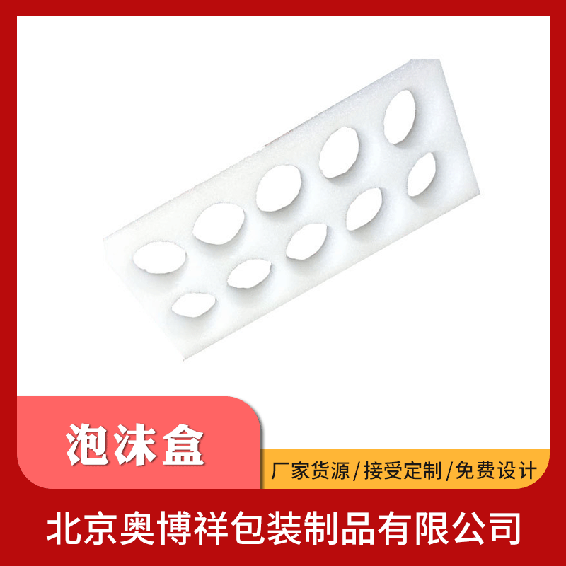 厂家供应泡沫盒包装 电商物流快递运输缓冲材料 纸箱包装珍珠棉