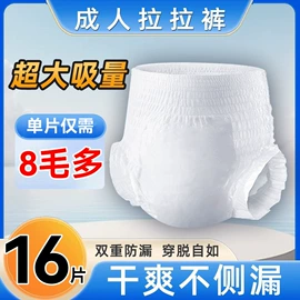 成人纸尿裤;保健护具;情侣家居服