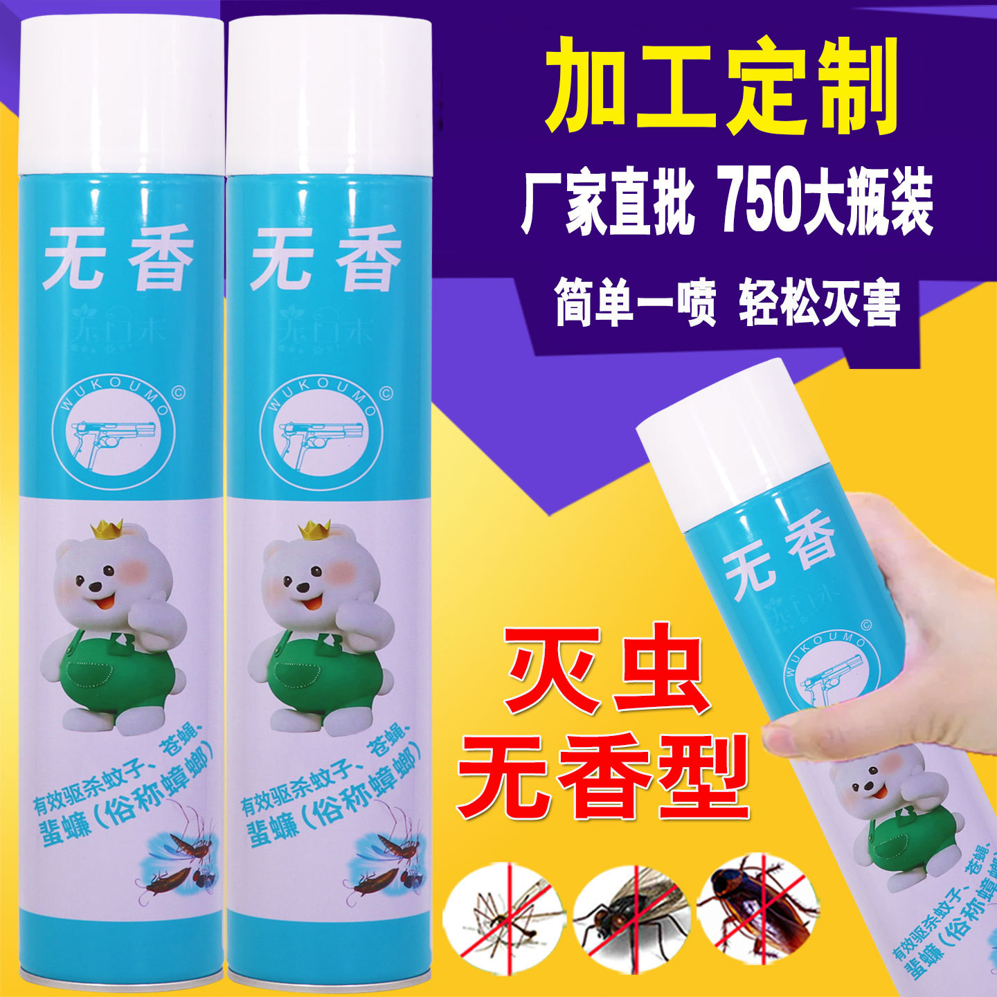 Insecticide Spray Household Whole Box Wholesale Indoor Mosquito Repellent Fly Cockroach Medicine Killer Insecticide Insecticide Aerosol