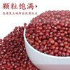 new goods Adzuki Beans Trade price Northeast Farm Red adzuki beans Red bean Barley porridge Grain Cereal porridge