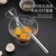 Stainless steel hand-operated rotating semi-automatic egg beater, home kitchen manual egg mixer, direct manufacturer sales