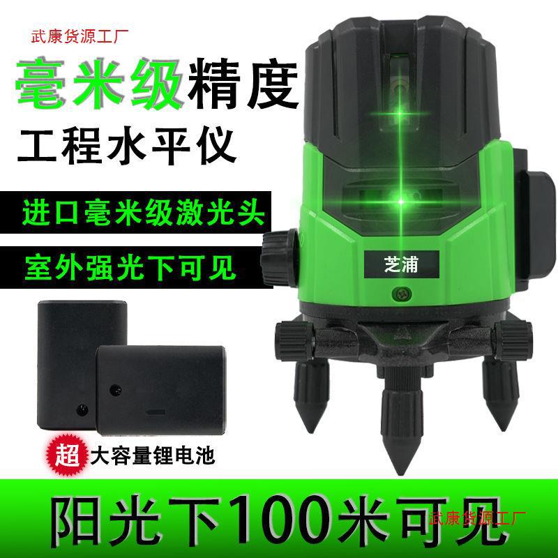 芝浦绿光水平仪2线3线5线红外线室外强光超亮蓝光平水仪投线仪