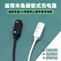 Mi Rabbit Watch 6C7X 充電ケーブル C7A6X5Pro/4Pro Xiaoxun Watch S3Y2X3 磁気充電器に適しています。
