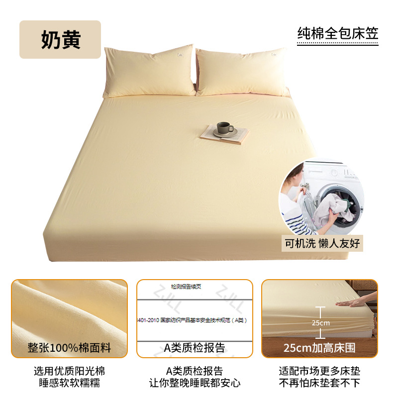 Una clase de sábana de algodón puro funda de colchón engrosada de algodón de una pieza cubierta protectora de sábana de dormitorio de estudiantes funda de cama