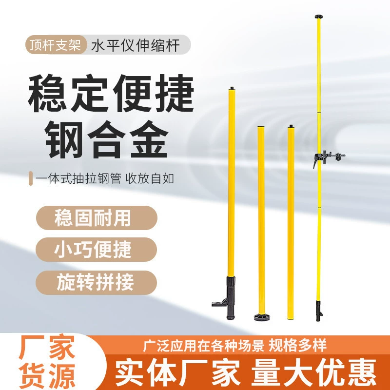 3,5 м лазерный уровень телескопический стержень Многофункциональный Регулируемый опорный стержень верх из сплава железа Sky Rod Аксессуары оптом