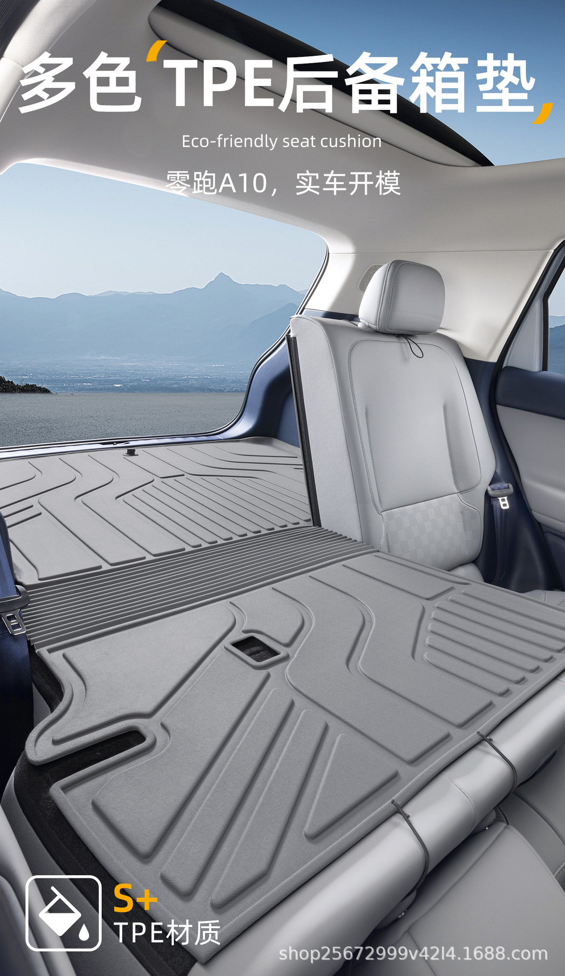 Suitable for Leapmotor A10 trunk mat, 26 models of car-specific TPE car trunk mats