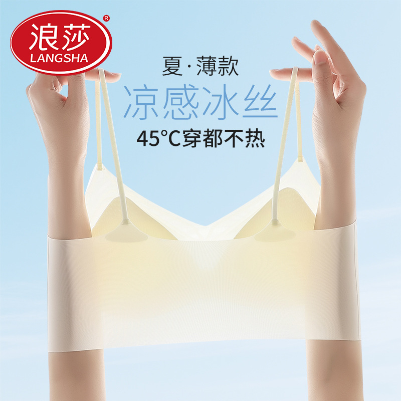 Longsha Tracless 속옷 여성 여름 얇은 아이스 실크 통기성 밀기울기 슬링 브래지어 비 rimped Bra 스포츠 조끼