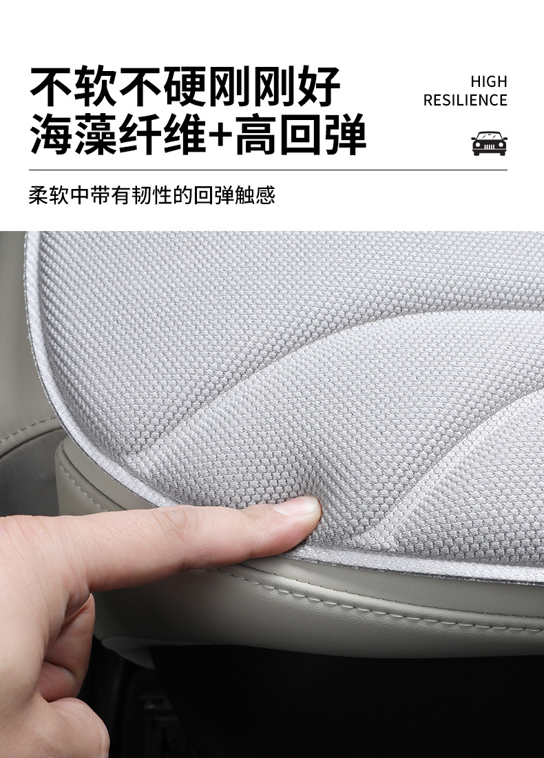 Seaweed Fiber Car Seat Cushion Four Seasons Universal