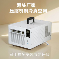 取り付けなし移動小エアコン携帯ミニペットエアコン蚊帳エアコン付属品キャビネットエアコンは一つ注文できます。