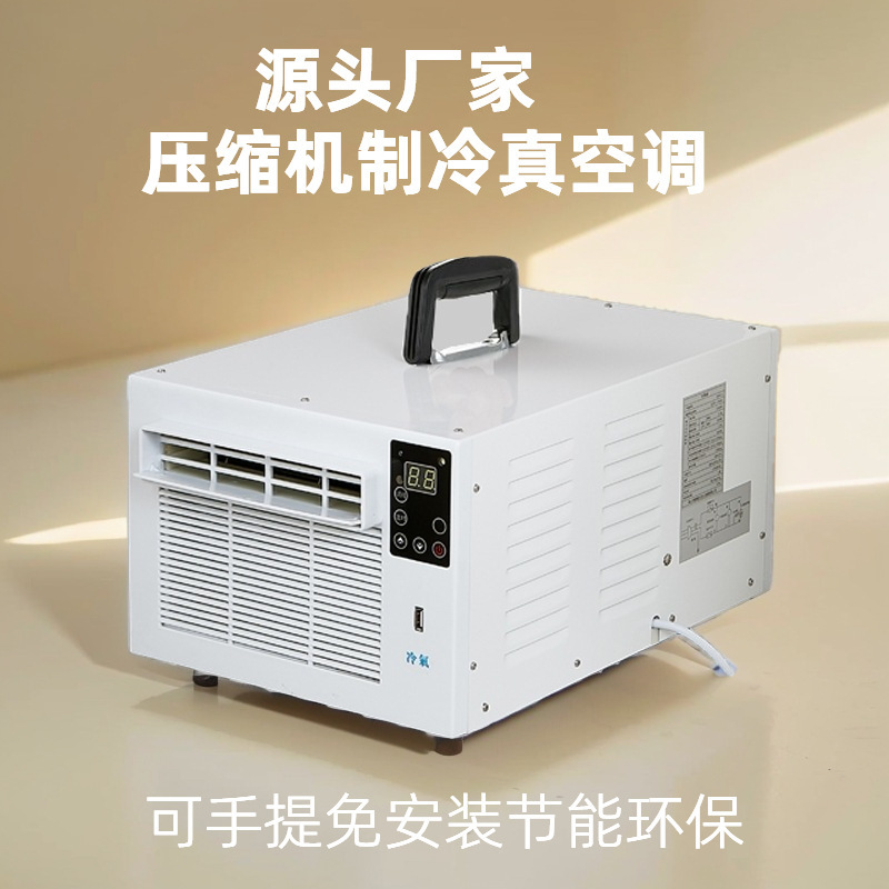 Installation-free mobile small air conditioner portable mini pet air conditioner mosquito net air conditioner accessories cabinet air conditioner can be ordered one piece