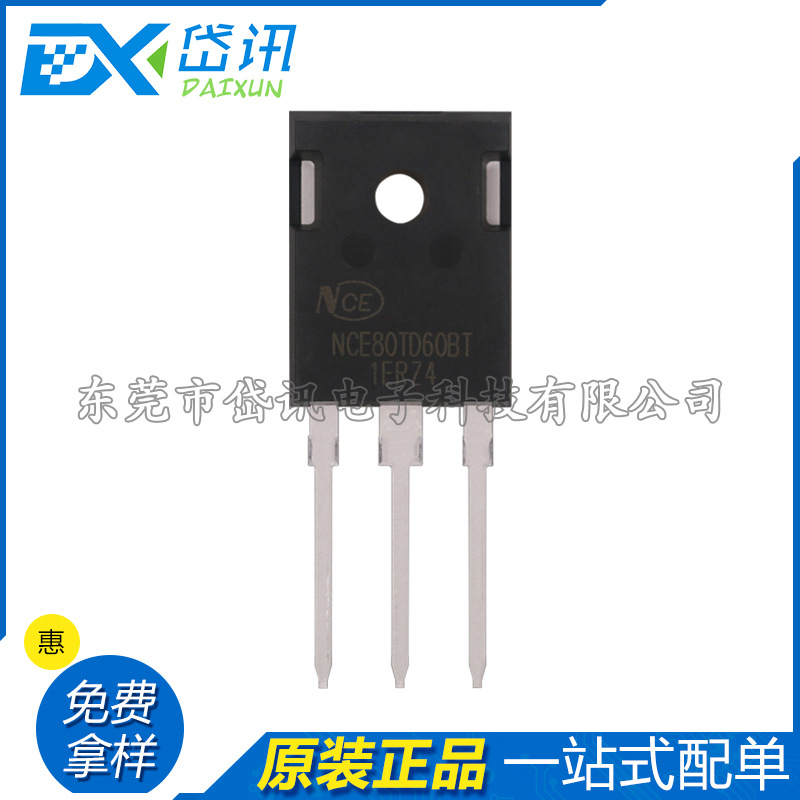 全新原装 NCE80TD60BT TO-247 IGBT管/模块 600V 160A 390W 通孔