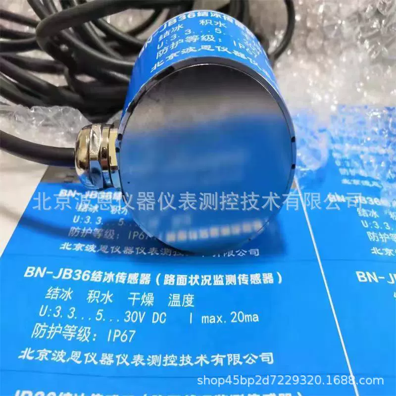 Производитель приборов для обнаружения состояния дорог Bonn Instruments контролирует безопасность дорожного движения в горных и городских районах, где дороги обледенены и заснежены.