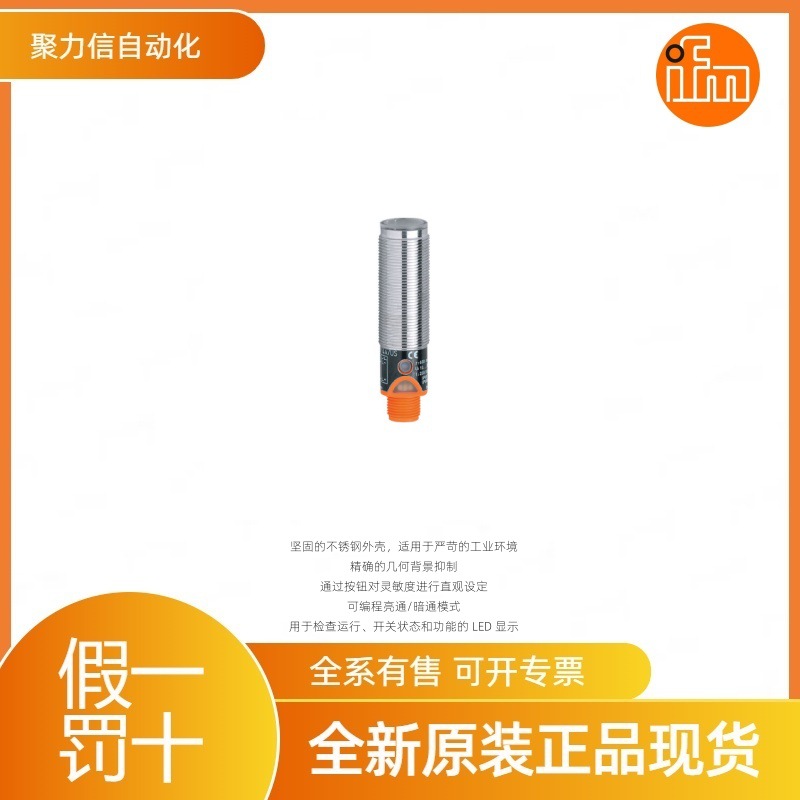 现货  IFM易福门  光电传感器OJ5136 全新原装正品
