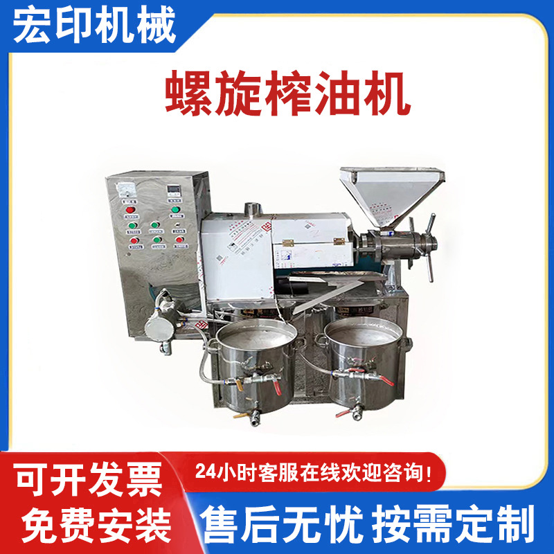 全自动菜籽油全套生产线冷热两用核桃大豆榨油机多功能螺旋榨油机