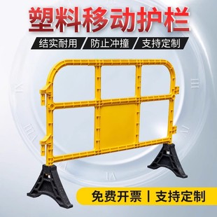 1.2m Plastic Guardrail Fence Water Horse Guardrail Isolation Pier Removable Guardrail Fence Construction Protective Fence