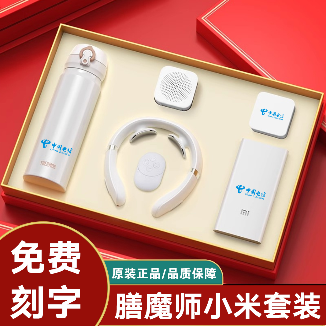 公司商務禮品實用定製抽獎周年慶紀念品高級感高檔套裝退休伴手禮