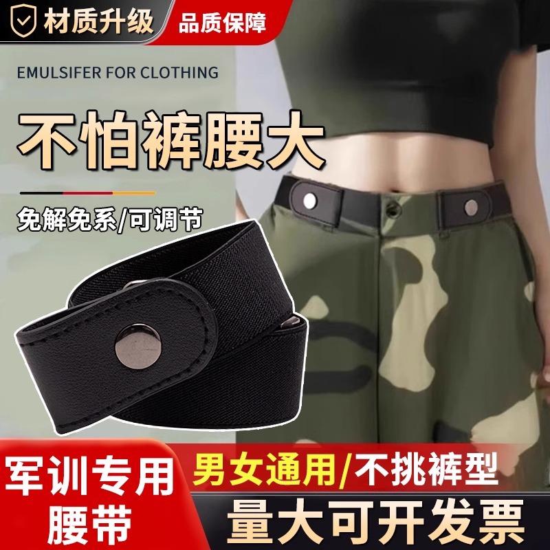 Dispositivo de cintura perezoso, modelos elásticos, jeans ajustables para hombres y mujeres, todo fósforo, sin perforación, hebilla de segundos, cinturón de alta elasticidad