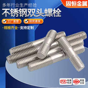 304 ���P��p�^��˨ GB897/901 �p�^����ȫ���z�U���L�B���ݽz